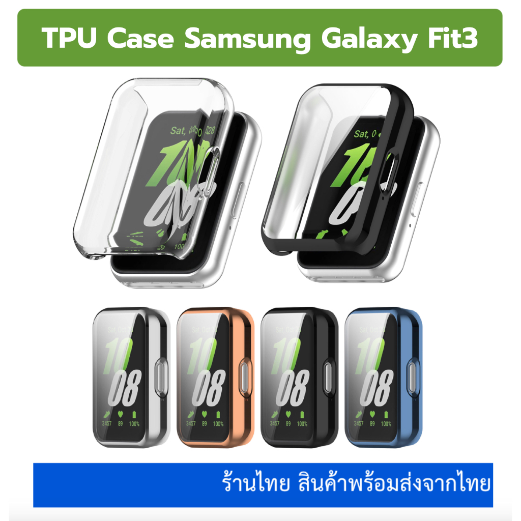 TPU Case เคส Samsung Galaxy Fit3 ร้านไทย galaxy fit 3