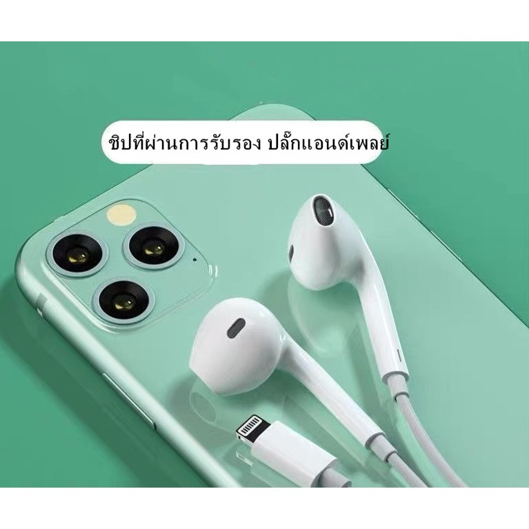 หูฟังสำหรับใช้กับไอโฟนหูฟังชนิดใส่ในหูหูฟังบลูทูธแบบมีสายสำหรับใช้กับมือถือ Lightning รูหัวแบน i7/i8