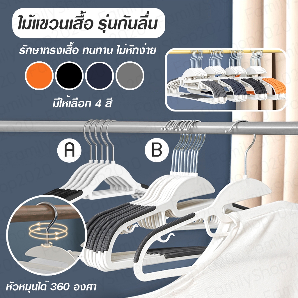 ไม้แขวนเสื้อพลาสติก มีขอบกันลื่น ยืดหยุ่นโค้งงอได้ ทนทาน ไม่หักง่าย น้ำหนักเบา (1ชิ้น) A58
