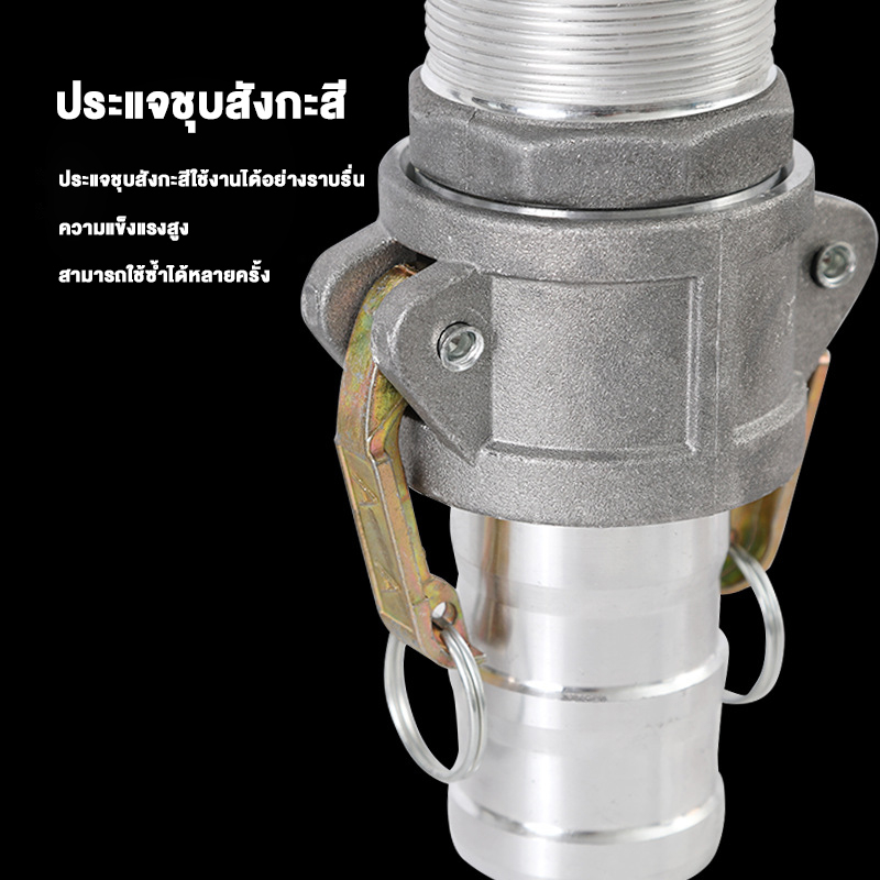 ข้อต่อสวมเร็ว อลูมิเนียม สำหรับ งานดับเพลิง เกษตร อุตสาหกรรม 1 นิ้ว -4 นิ้ว ต่อสวมเร็ว เกลียวใน ฟิตต ไม่ต้องขัน - รูปที่ 4