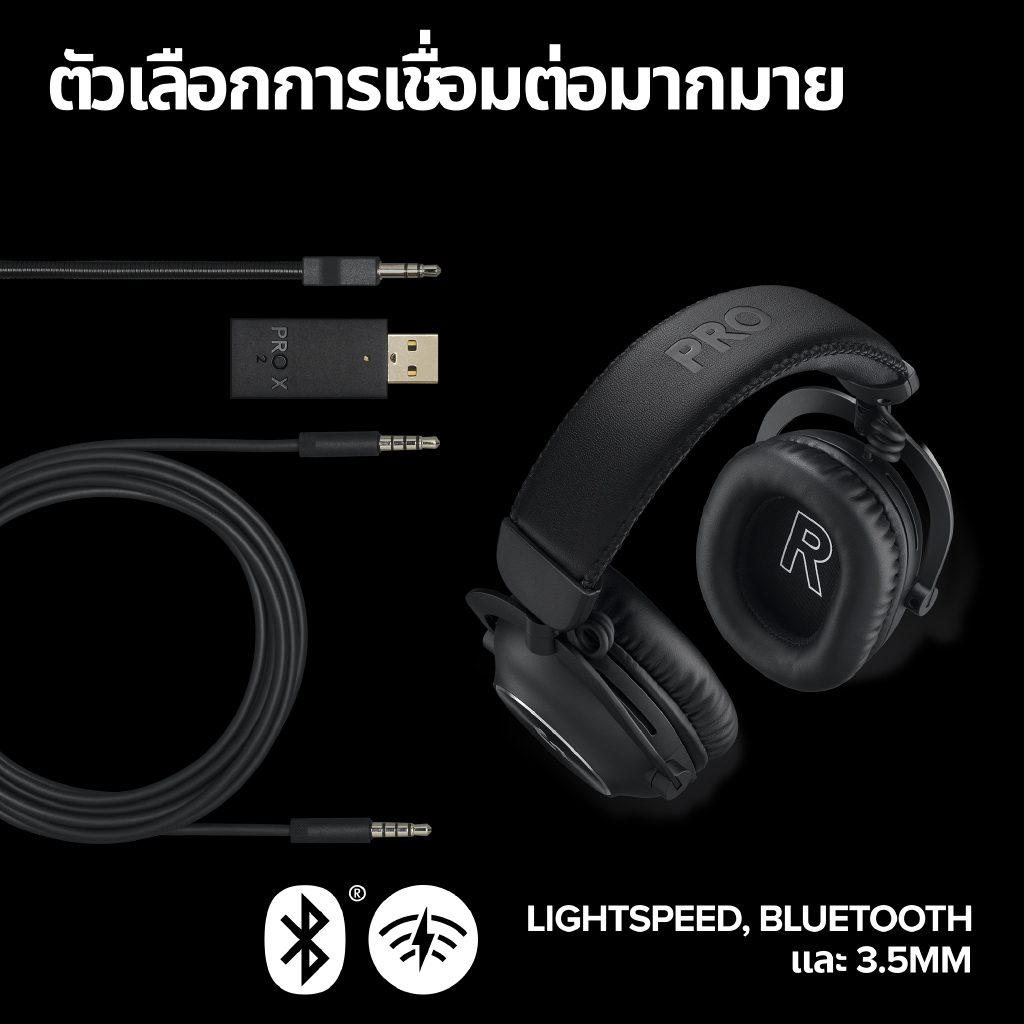 ⚡️หูฟังเกมมิ่งขั้นเทพ⚡️ LOGITECH G PRO X 2 Lightspeed Wireless Gaming Headset เทคโนโลยี Blue VO!CE ขั้นสูง 2y.