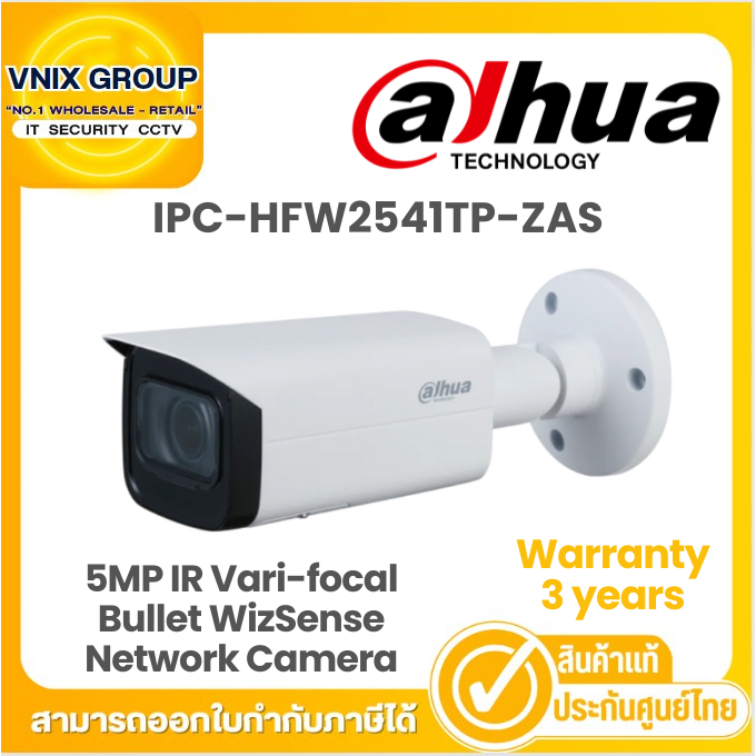 Dahua IPC-HFW2541TP-ZAS กล้องวงจรปิด 5MP IR Vari-focal Bullet WizSense Network Camera  Warranty 3 years