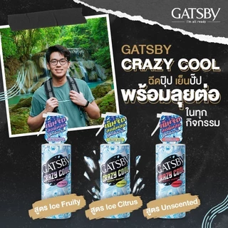 แกสบี้ เครซี่ คูล บอดี้ วอเทอร์ อันเซ้นท์ 170มล. (แบบไม่มีน้ำหอม)/Gatsby Crazy Cool Body Water Unscented 170ml.