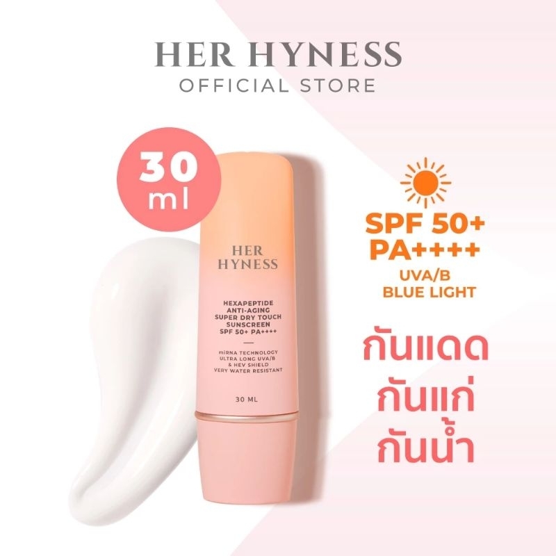 [ใหม่!แท้ %] กันแดด กันน้ำ HER HYNESS HEXAPEPTIDE ANTI-AGING SUPER DRY TOUCH SUNSCREEN SPF 50+ PA++++ 30 ml.