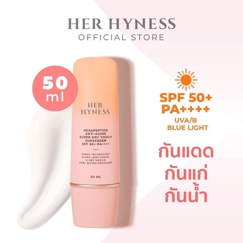 [ใหม่!แท้ %] กันแดด กันน้ำ HER HYNESS HEXAPEPTIDE ANTI-AGING SUPER DRY TOUCH SUNSCREEN SPF 50+ PA++++ 50 ml.