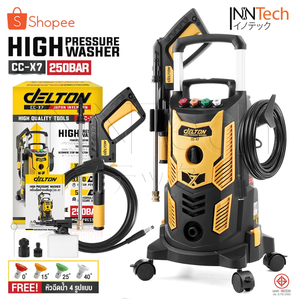 DELTON เครื่องฉีดน้ำแรงดันสูง 250 บาร์ 3800 วัตต์ 4 ล้อเลื่อน เคลื่อนที่ได้อย่างคล่องตัว BUDDY SERIES รุ่นท๊อป CC-X7