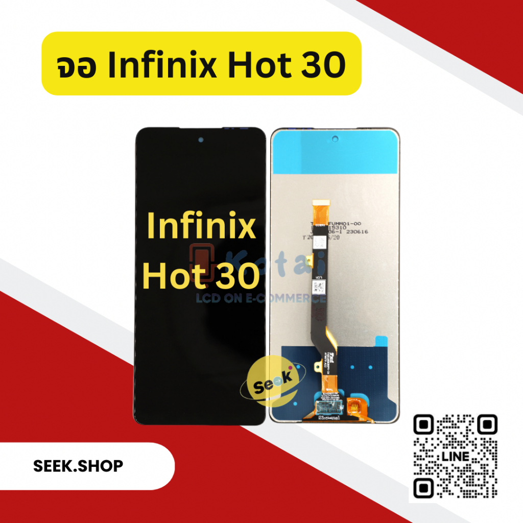 จอ Infinix Hot 30 งาน or รับประกัน 30 วัน พร้อมส่ง!!!