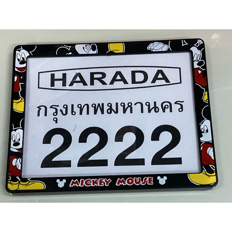 กรอบป้ายทะเบียนรถมอเตอร์ไซค์แบบกันน้ำลายมิกกี้เมาส์