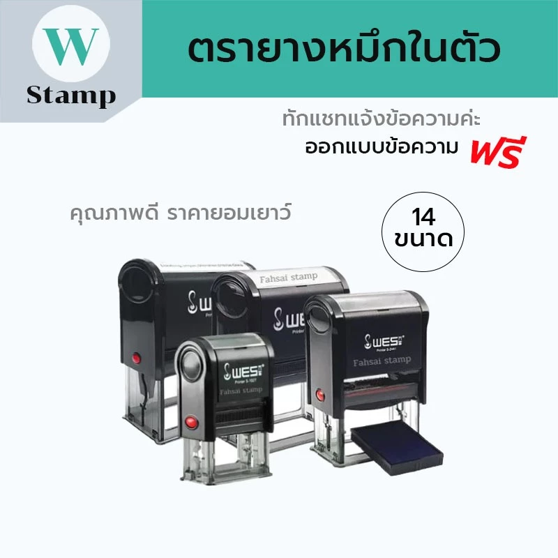 ตรายางหมึกในตัวด้ามตลับพลิก หน้ายางเป็นยางพาราแท้ แสตมป์คมชัด สั่งทำข้อความโลโก้บริษัทปั้มหัวบิล