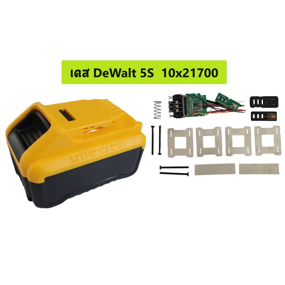 เคสแบตเตอรี่ DeWalt Li-ion 5S 10x21700