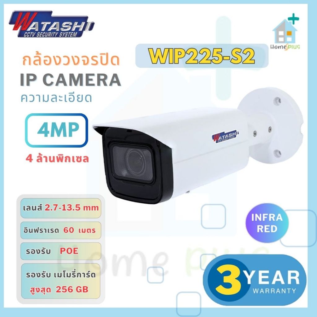 กล้องวงจรปิด WATASHI  WIP225-S2  4MP CCTV 2.7-13.5 mm IP Camera Built-in IR LED, max IR distance: 60