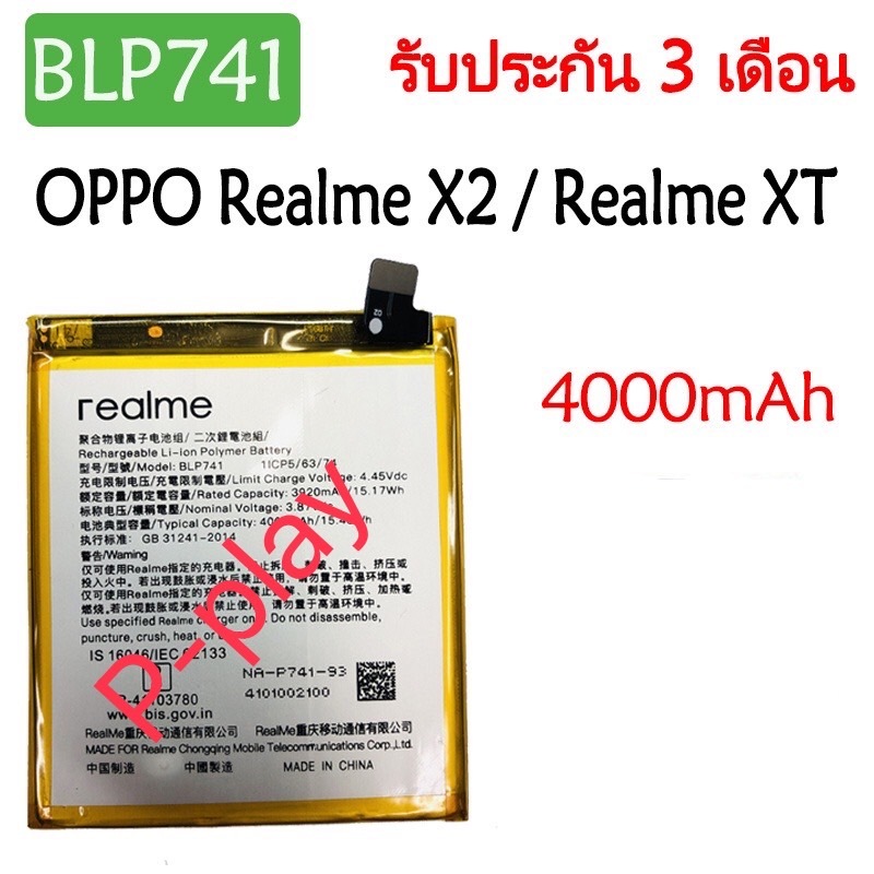 แบตเตอรี่ Oppo Realme X2 / Realme XT BLP741 4000mAh ประกัน 3 เดือน