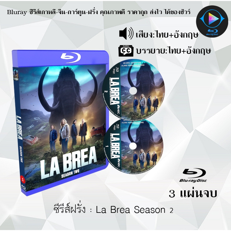 Bluray ซีรีส์ฝรั่ง La Brea Season 1-2  (พากย์ไทย+ซับไทย) FullHD 1080p