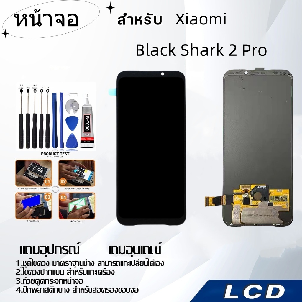 หน้าจอ Xiaomi Black Shark 2 Pro,LCD for Xiaomi Black Shark 2 Pro,อะไหล่หน้าจอ จอชุดพร้อมทัสกรีน เสียวมี่ Xiaomi