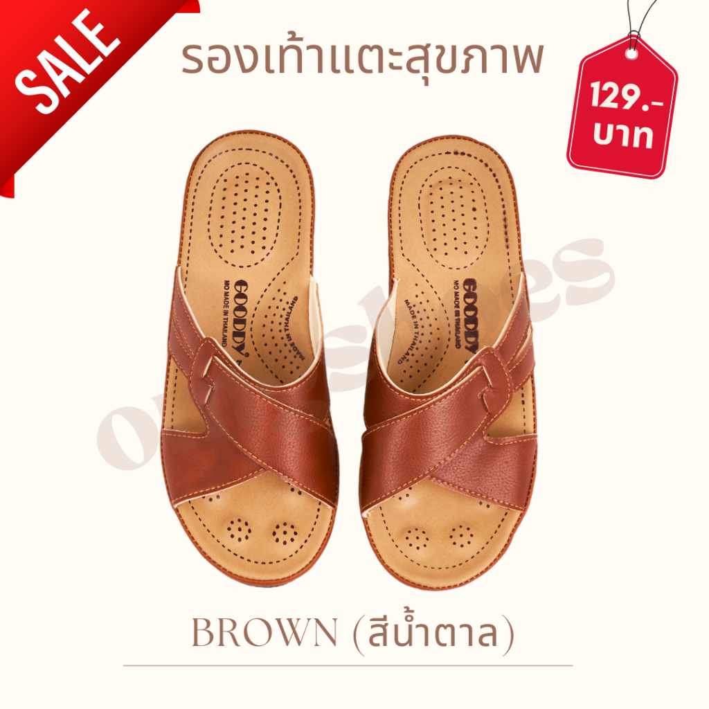 รองเท้าแตะสุขภาพ PP01 ส่งทุกวันจากกทม. รองเท้าแตะผู้หญิง แบบสวมไขว้ มีปุ่มนวด พื้นนุ่ม2เท่า สวมใส่สบายเท้า