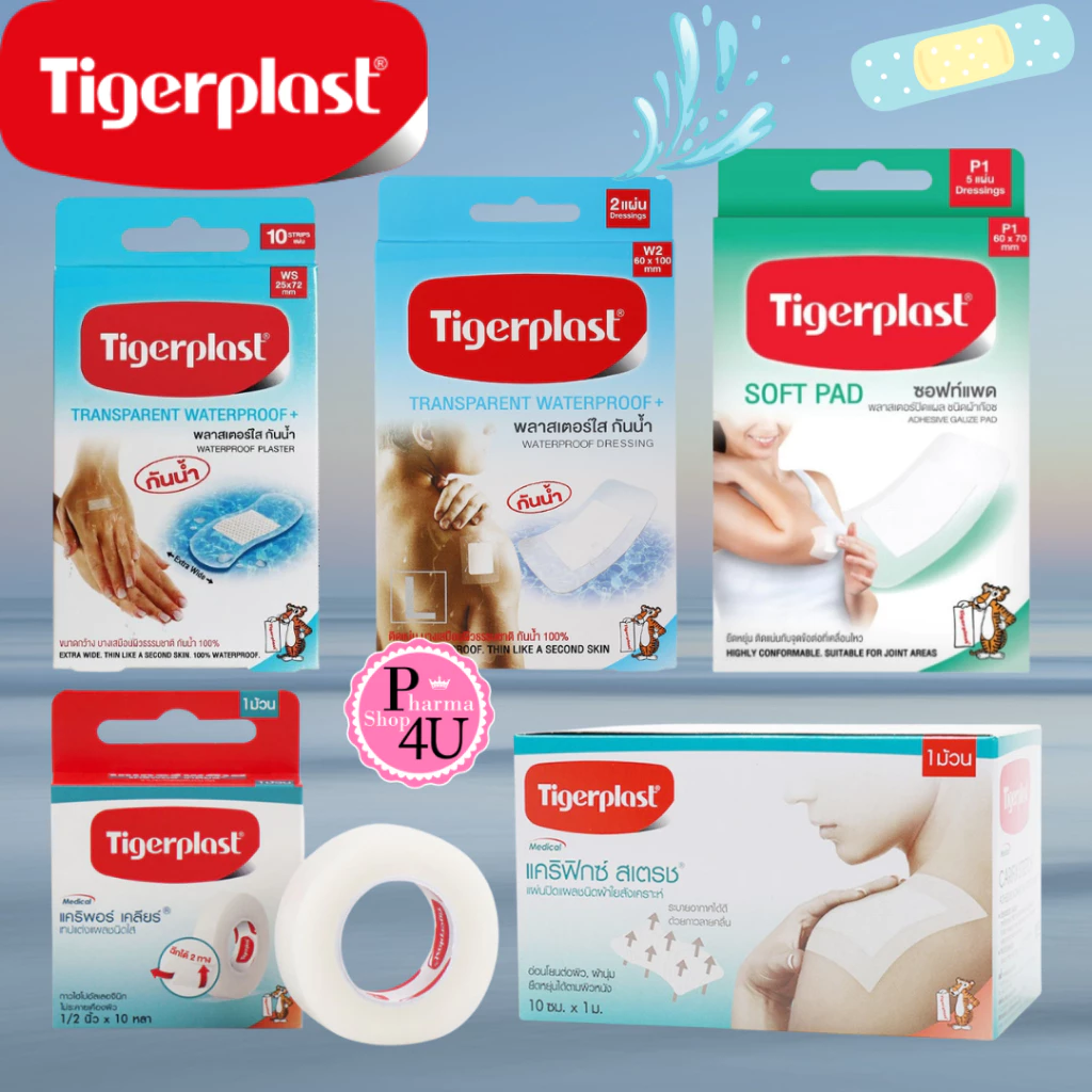 Tigerplast พลาสเตอร์ soft pad P1 ,P2,P3,P4/WF,W1,W2,W3,W4/carifix stretch/caripore แผ่นปิดแผล