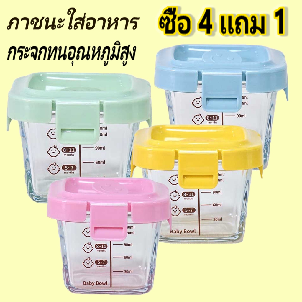 【ซื้อ4แถม1】กล่องถนอมอาหาร กล่องเก็บของในตู้เย็น ภาชนะใส่อาหาร กล่องเก็บเนื้อสัตว์ กล่องเก็บเนื้อ กล่องผัก 170ml
