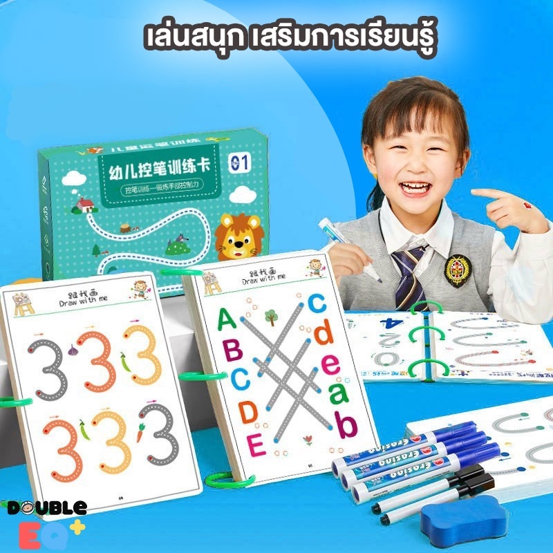 จัดส่งฟรี 136PCS หนังสือฝึกลากเส้น ของเล่น เสริมพัฒนาการ ลบได้ เด็ก กระดานเขียนลบได้ วาดรูป สมุดฝึกลากเส้นต่อจุด ระบา