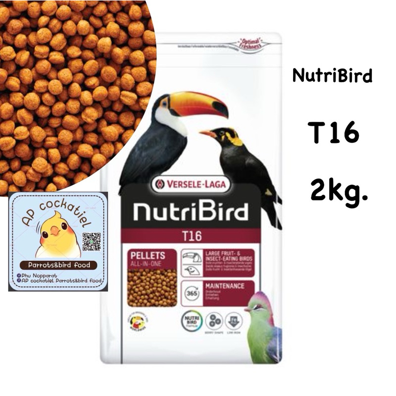 NutriBird T16 2kg บรรจุภัณฑ์โรงงาน