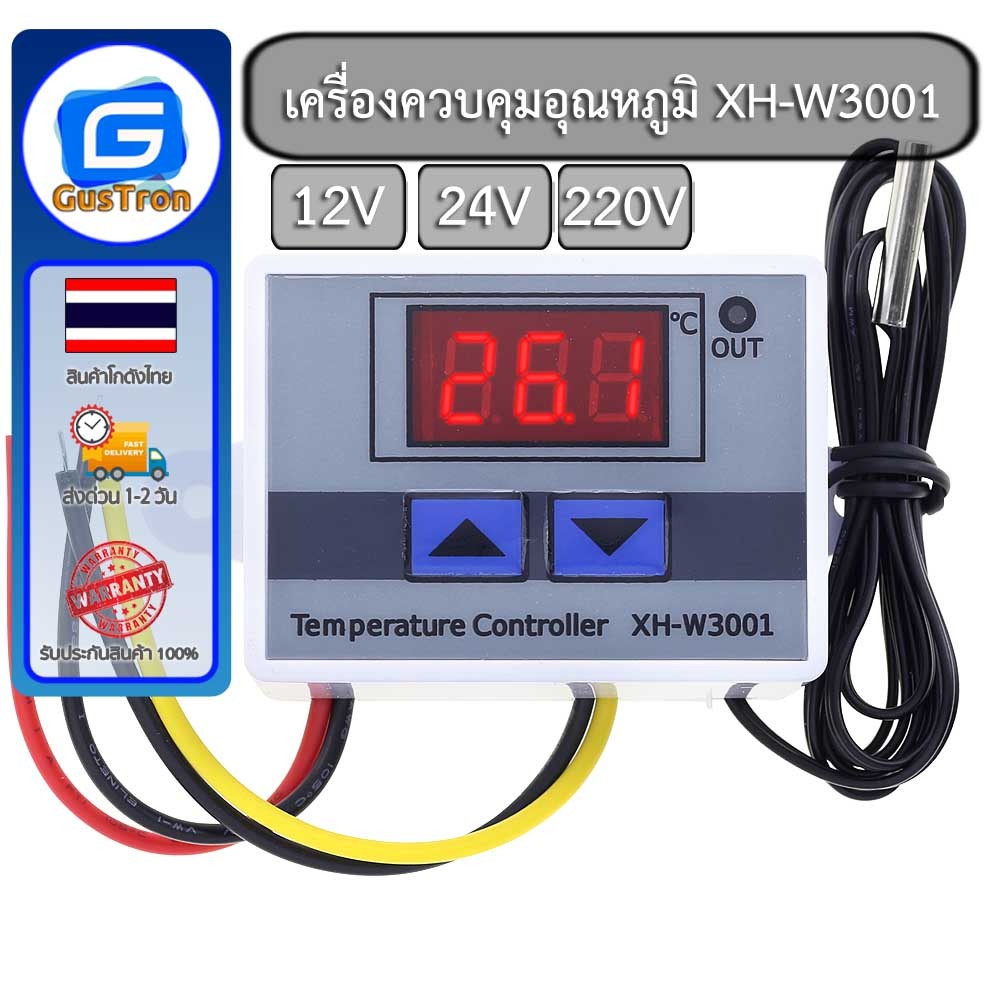 เครื่องควบคุมอุณหภูมิ สวิตช์ XH-W3001 12V 24 220v 120W Digital Temperature Controller Switch