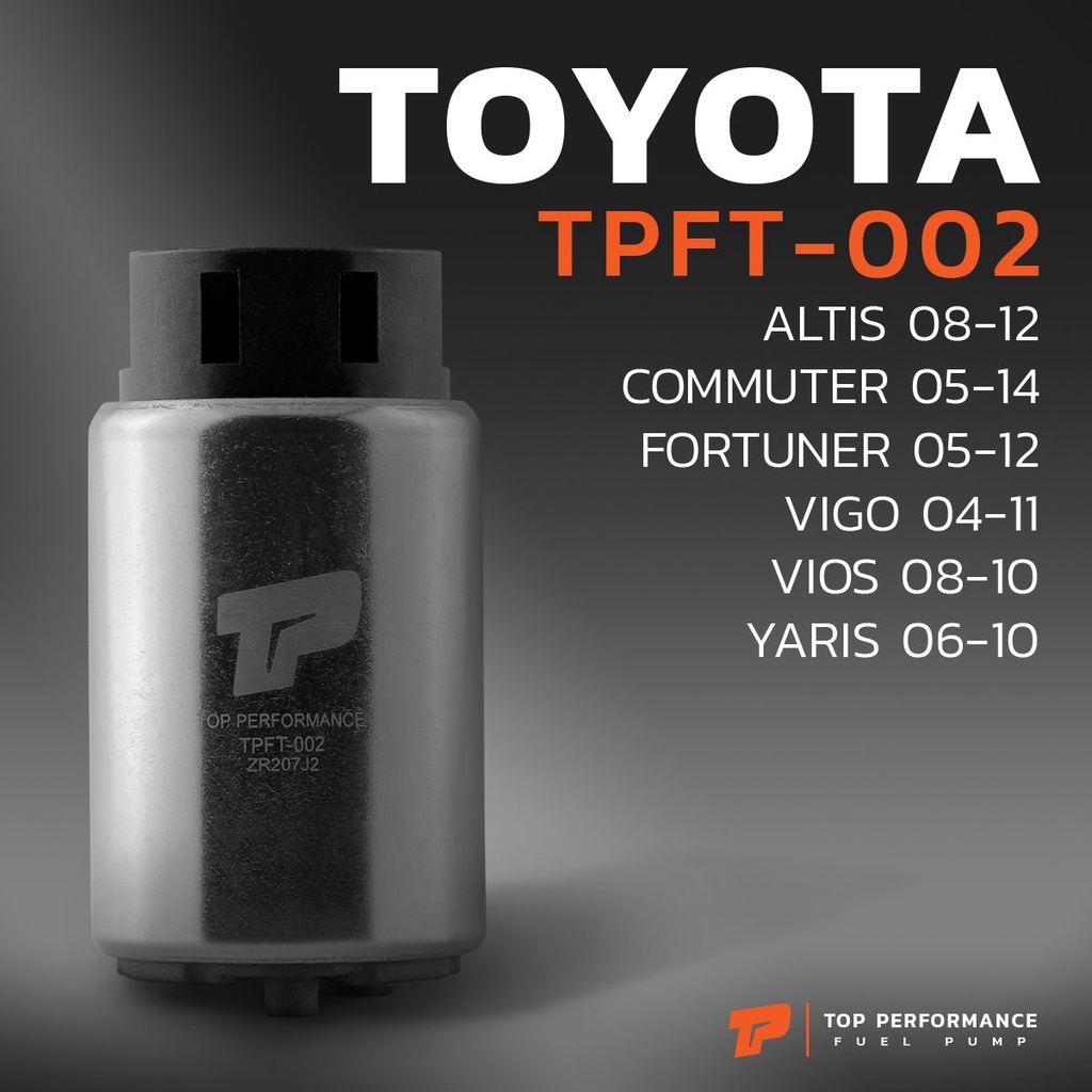 มอเตอร์ ปั๊มติ๊ก TOYOTA ALTIS VIOS VIGO YARIS FORTUNER COMMUTER ปั้มติ๊ก โตโยต้า อัลติส วีออส ยาริส วีโก้ ฟอร์จูนเนอร์ ร