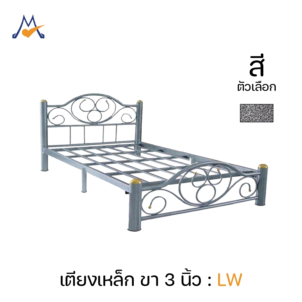 [โปรโมชั่น] My Living Mall เตียงเหล็ก 3.5, 5, 6 ฟุต รุ่น ขา 3 นิ้ว / LW ฐานเตียง เตียง เตียงนอน