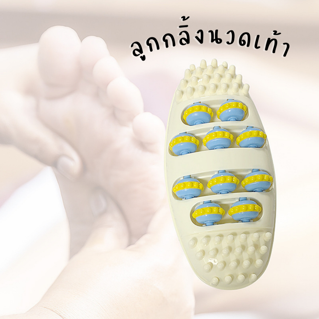 ลูกกลิ้งนวดเท้าเพื่อสุขภาพ เครื่องนวดเท้า อุปกรณ์นวดฝ่าเท้าแบบกดจุด แก้อาการปวดเท้า