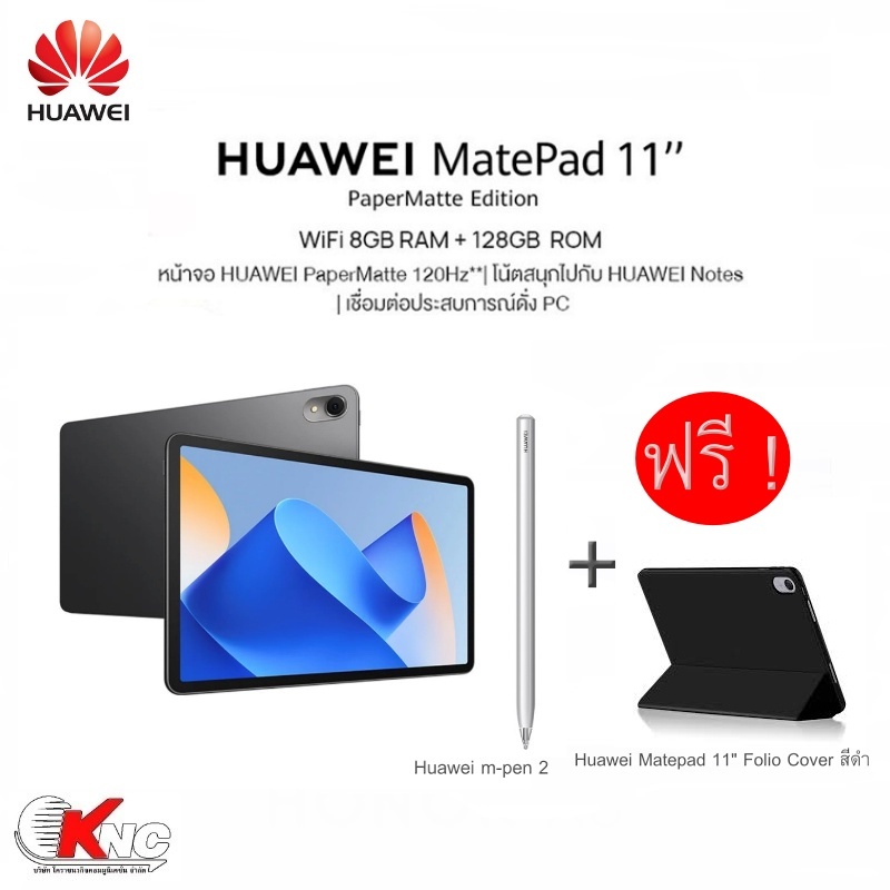 Huawei MatePad 11 PaperMatte Edition Wi-Fi (8+128) Black ฟรี huawei flip cover+huawei M-pencil