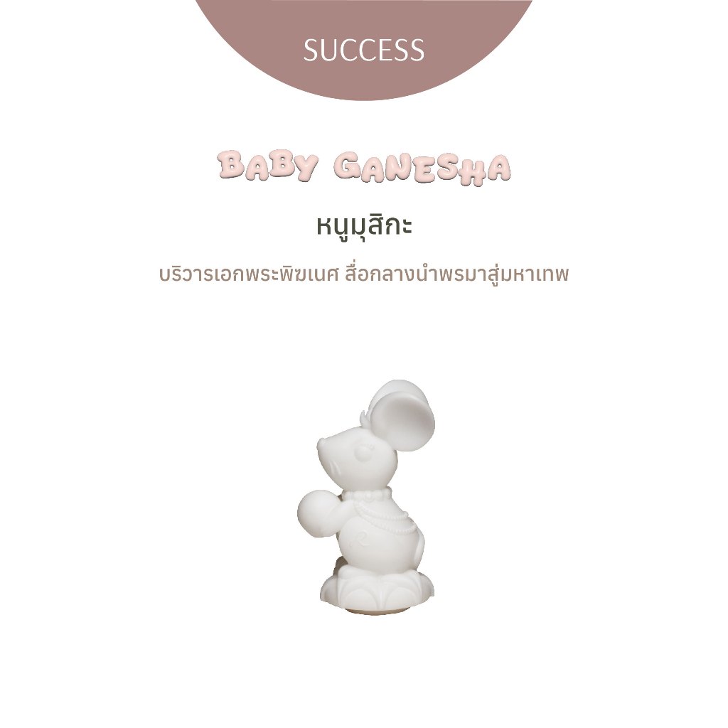 Ravipa | MOOSHIKA หนูมุสิกะถวายไข่มุก - ART TOY