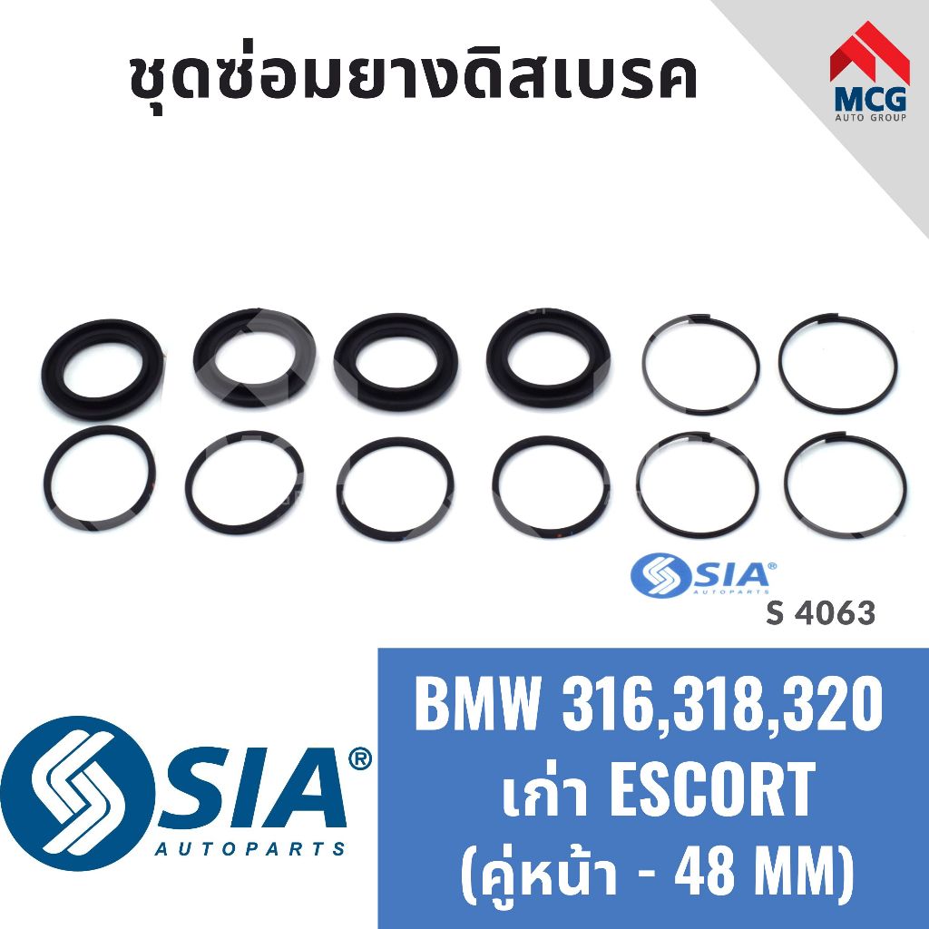 ยางดิสเบรคหน้า BMW 316,318,320 E21 เก่า ESCORT (คู่หน้า - 48 MM) ชุดซ่อมบีเอ็มดับเบิลยู ชุดซ่อมยางดิสเบรกหน้า บีเอ็มอี21
