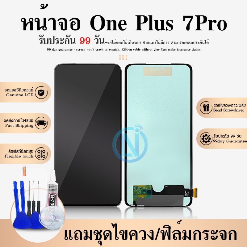 หน้าจอ Lcd OnePlus7pro  อะไหล่จอ จอชุด พร้อมทัชสกรีน จอ + ทัช จอ One Plus 7pro