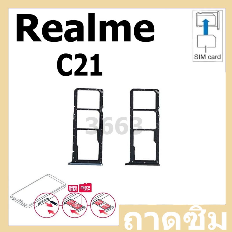 ถาดซิม (Simdoor) Realme C21