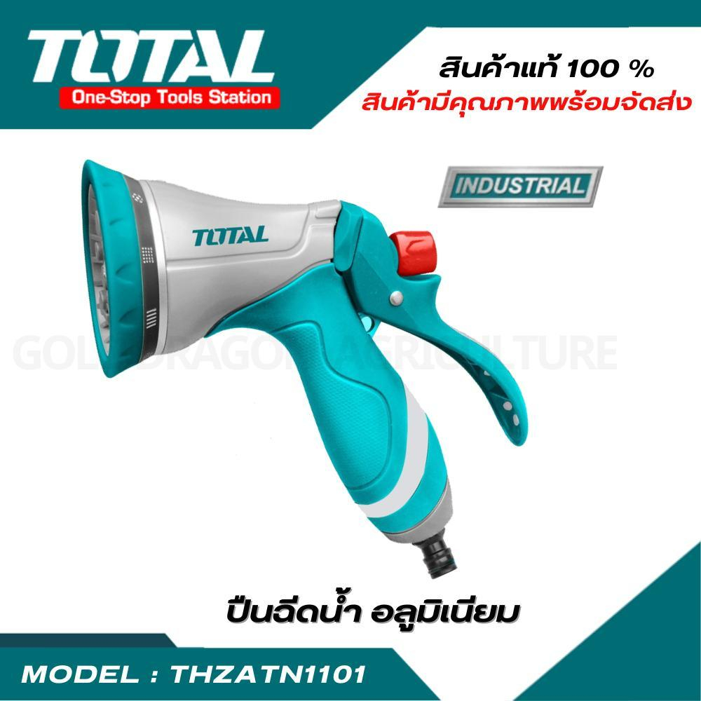 Total ปืนฉีดน้ำ อเนกประสงค์ รุ่น THZATN1101 (Trigger Nozzle) ที่ฉีดน้ำ