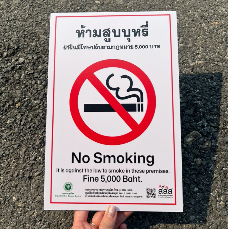(ขนาด A4) ป้ายห้ามสูบบุหรี่ สสส. ปรับ 5,000 NO SMOKING สติ๊กเกอร์ +พลาสวูด