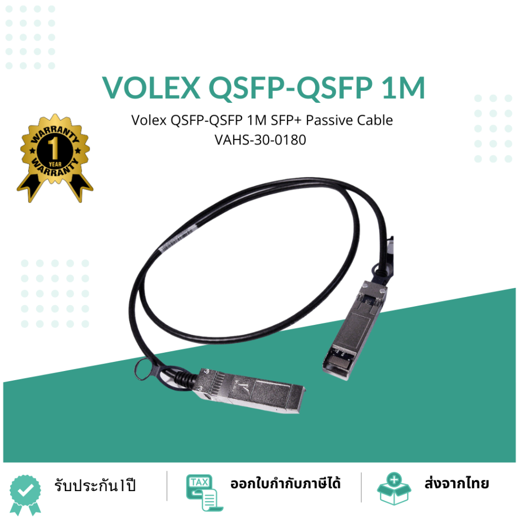 Volex QSFP-QSFP 1M SFP+ Passive Cable VAHS-30-0180