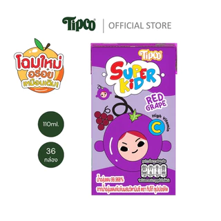 TIPCO Superkid น้ำองุ่นแดง Red Grape Juice100% ขนาด 110 มล. x 36 กล่อง ยกลัง (1ลัง/36กล่อง)