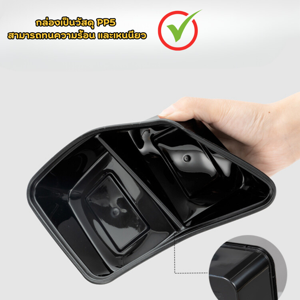 (ยกลัง) กล่องใส่อาหาร เบนโตะ2ช่อง ขนาด 750ML /1000ML (1ลัง บรรจุ 150ชุด) กล่องใส่อาหาร กล่อเหลี่ยมพลาสติกสีดำ - รูปที่ 3