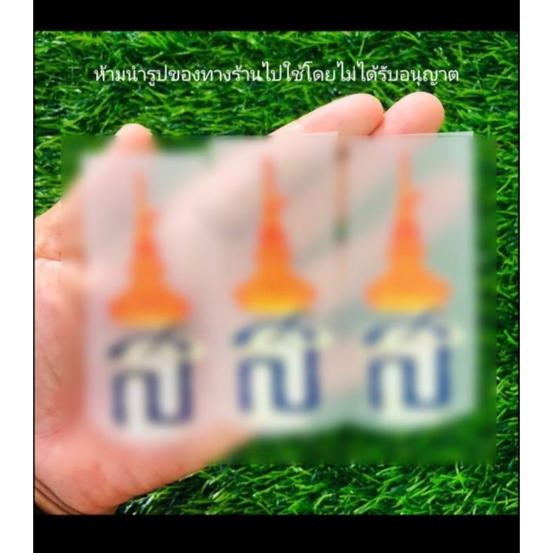 อาร์มตัว รีด DFT สำหรับเสื้อสีม่วง