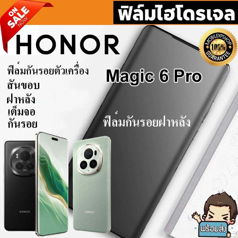 🔥 i-fin 🔥 ฟิล์มไฮโดรเจล Hydrogel สำหรับ Honor Magic 6 Pro
