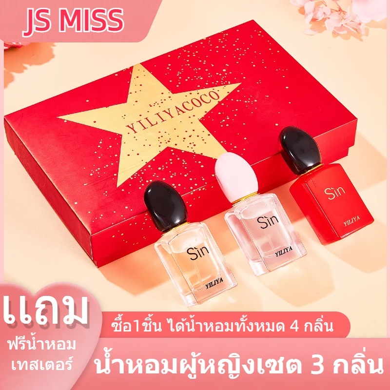 น้ำหอมผู้หญิงเซท 3กลิ่น 3สไตล์ ขนาด 30 ML กลิ่นหอมหวาน เพิ่มเสน่ห์ หอมละมุน ราคาถูก ติดทนนาน กลิ่นยอดฮิต ขายดี พร้อมส่ง