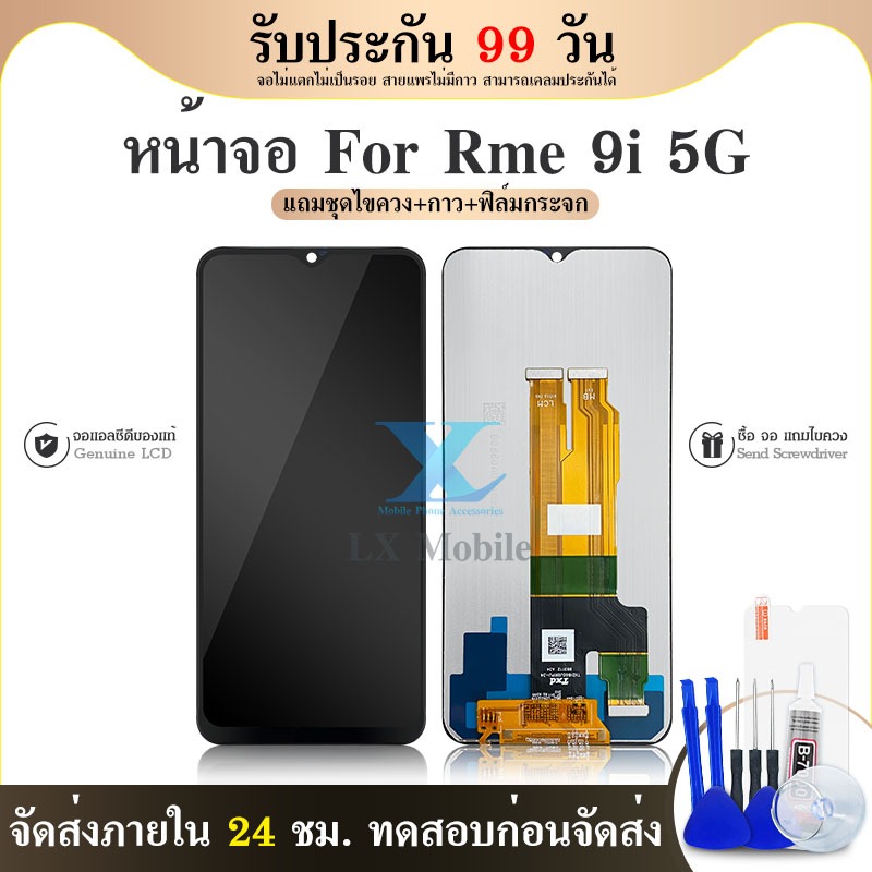 หน้าจอ Rme9i(5G) Rme 9i(5G) จอ+ทัช Lcd Touch Display หน้าจอ จอRme9i(5G) จอ rme9i(5G)