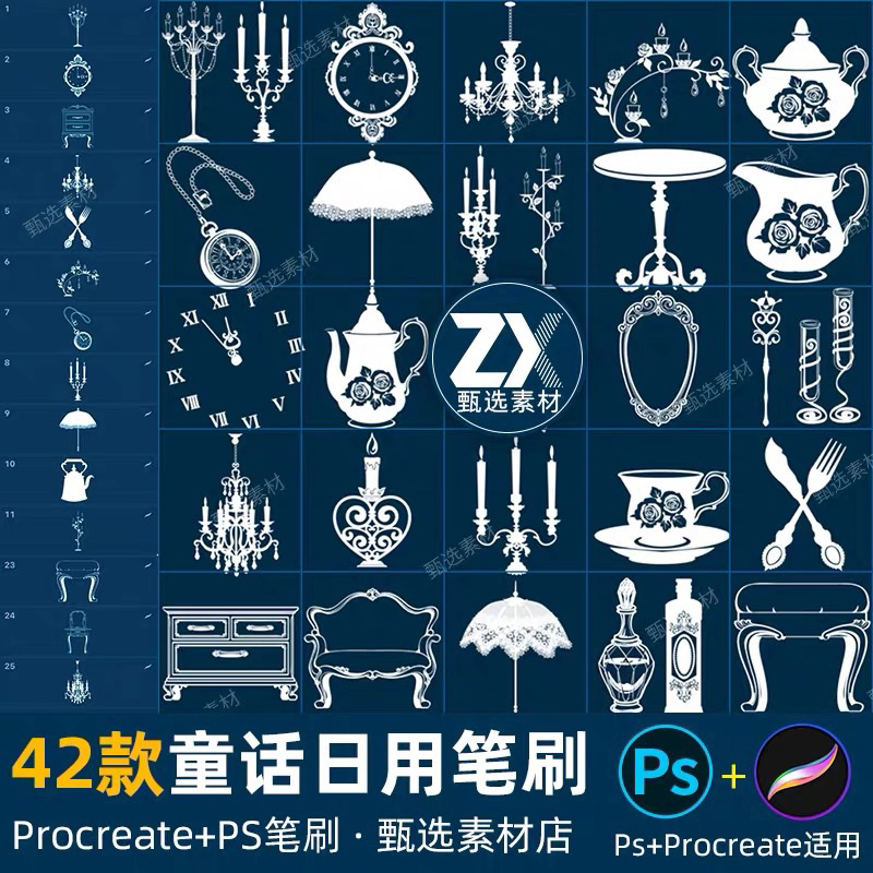 Procreate/Ps 42 บรัชเซตน้ำชา เชิงเทียน เก้าอี้ในเทพนิยาย