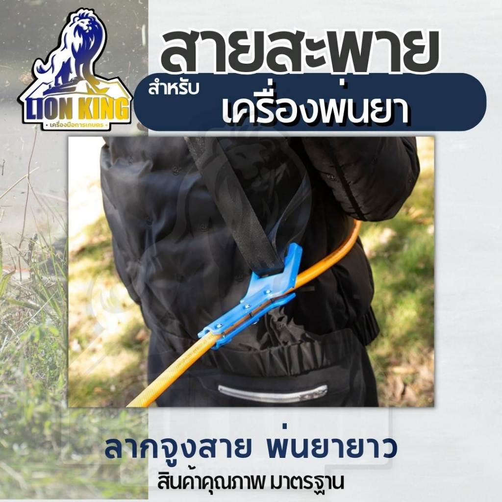 สายสะพายเครื่องพ่นยา 767  3WF ลากจูงอย่างดี บ่าเดี่ยว พร้อมน็อตยึดครบชุด สีเหลือง