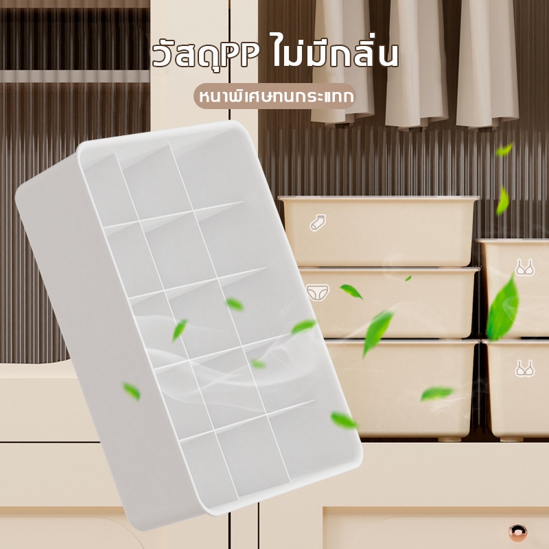 Green Home กล่องเก็บชุดชั้นใน วัสดุ PP หนา กางเกงใน ถุงเท้าและจัดเก็บสิ่งของในหอพัก กล่องเก็บของอเนกประสงค์ กล่องพลาสติก ราคา ถูกที่สุด ดีลบีเคเค แกลเลอรีภาพที่ 3
