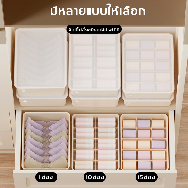Green Home กล่องเก็บชุดชั้นใน วัสดุ PP หนา กางเกงใน ถุงเท้าและจัดเก็บสิ่งของในหอพัก กล่องเก็บของอเนกประสงค์ กล่องพลาสติก ราคา ถูกที่สุด ดีลบีเคเค แกลเลอรีภาพที่ 4