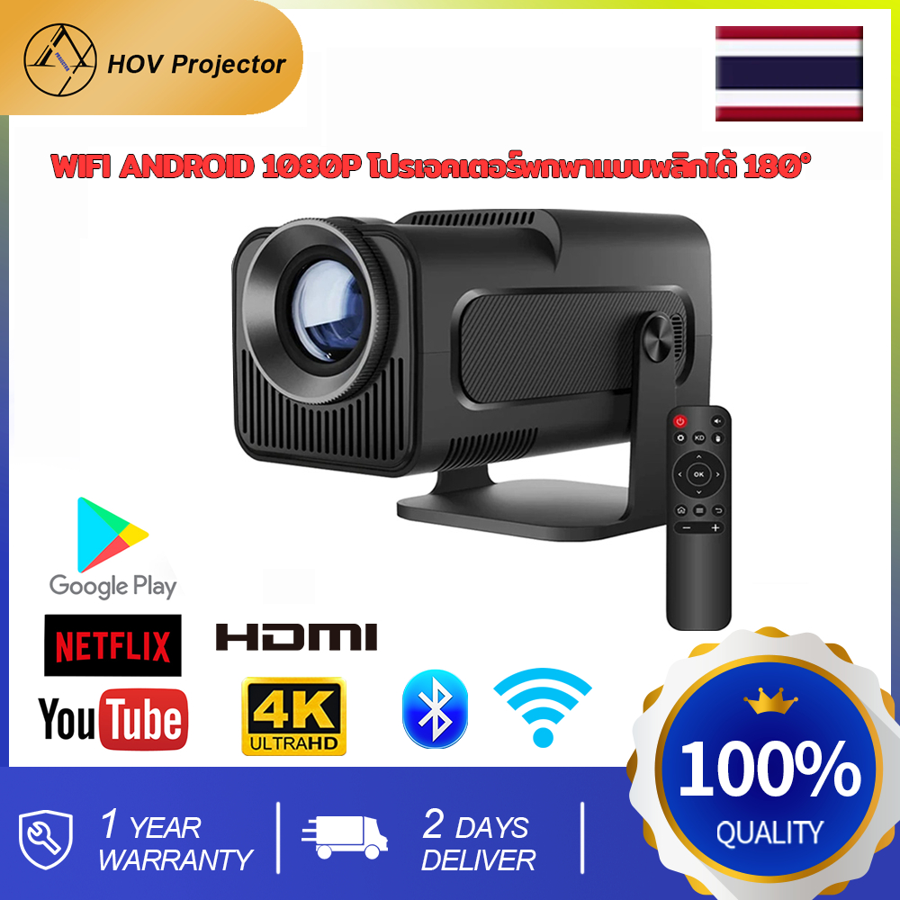 【ผู้ขายในพื้นที่】โปรเจคเตอร์ HY320 Projector ใหม่ปี 2024 โปรเจคเตอร์ LED แบบ 8000 Lumens Android 11