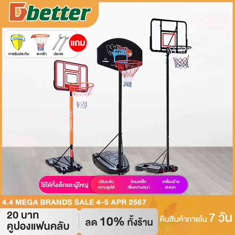 KGH แป้นบาสกลางแจ้ง แป้นบาสเคลื่อนที่ได้ แป้นบาสเด็ก เคลื่อนย้ายได้ ปรับความสูงตั้งแต่