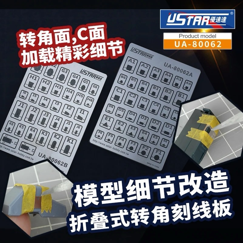 Ustar 80062A/B Model Corner Engraving Scribing