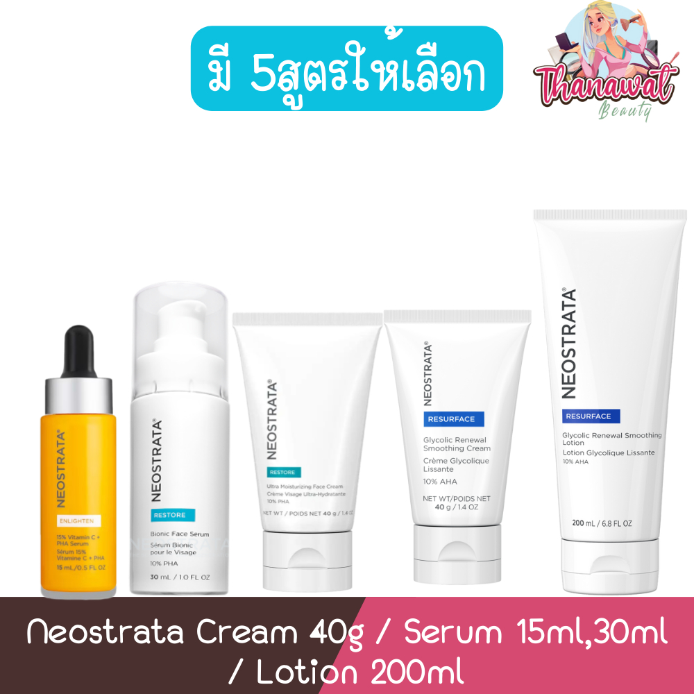 Neostrata Cream 40g / Serum 15ml,30ml / Lotion 200ml นีโอสตราต้า ครีม 40กรัม / เซรั่ม 15มล,30มล/โลชั่น 200มล.