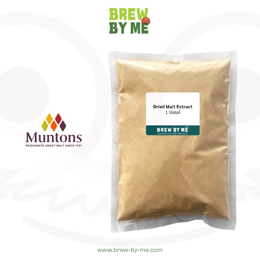 ผงมอลต์สกัด Dried Malt Extract ขนาด 1 ปอนด์